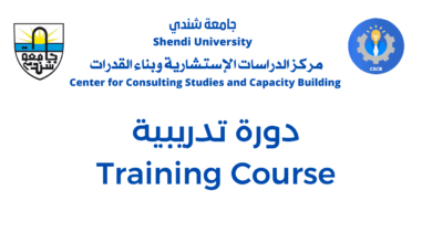 دورة تدريبية